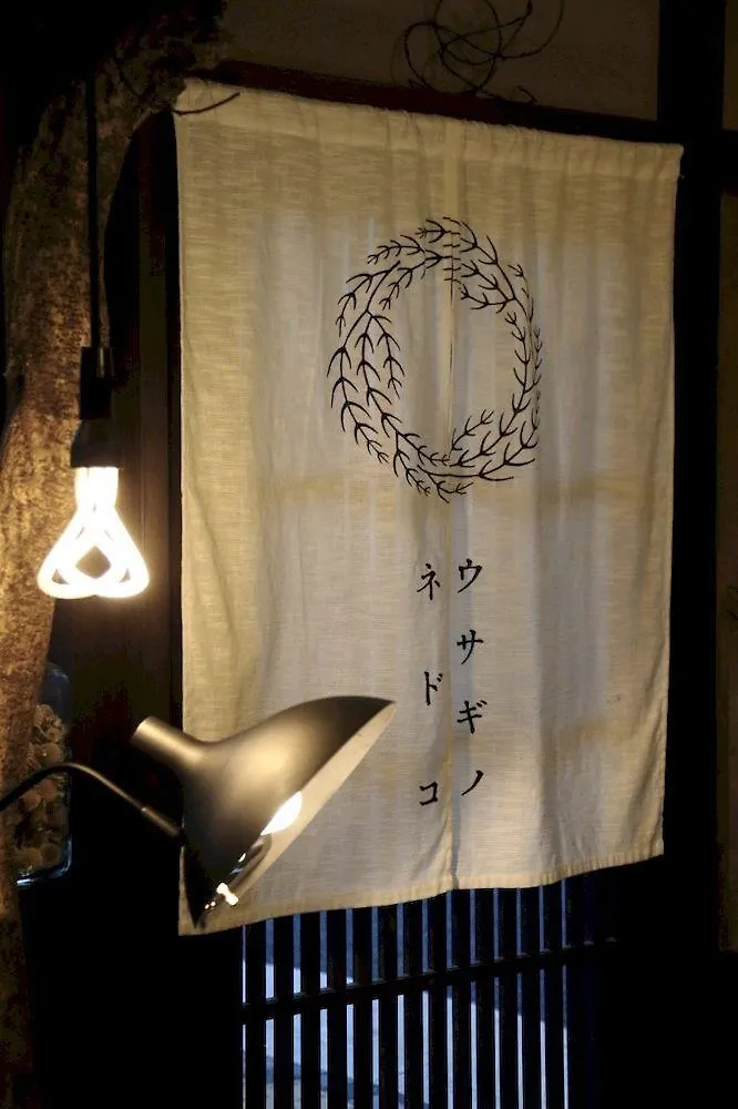 Usaginonedoko Kyoto Tatil Evi